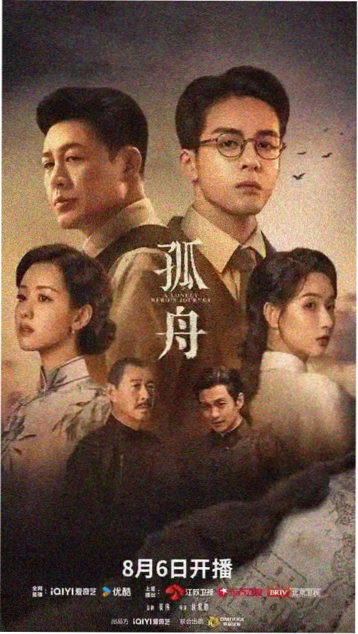 三月的信 剧集海报