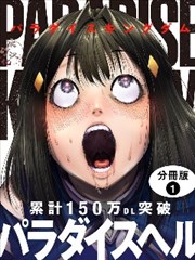 墨色侦探社 漫画封面