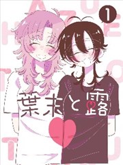 空白页 漫画封面