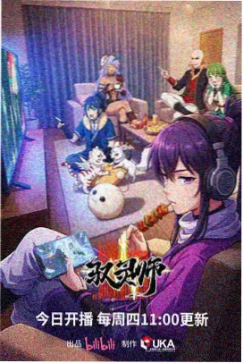 观众音轨切换调研